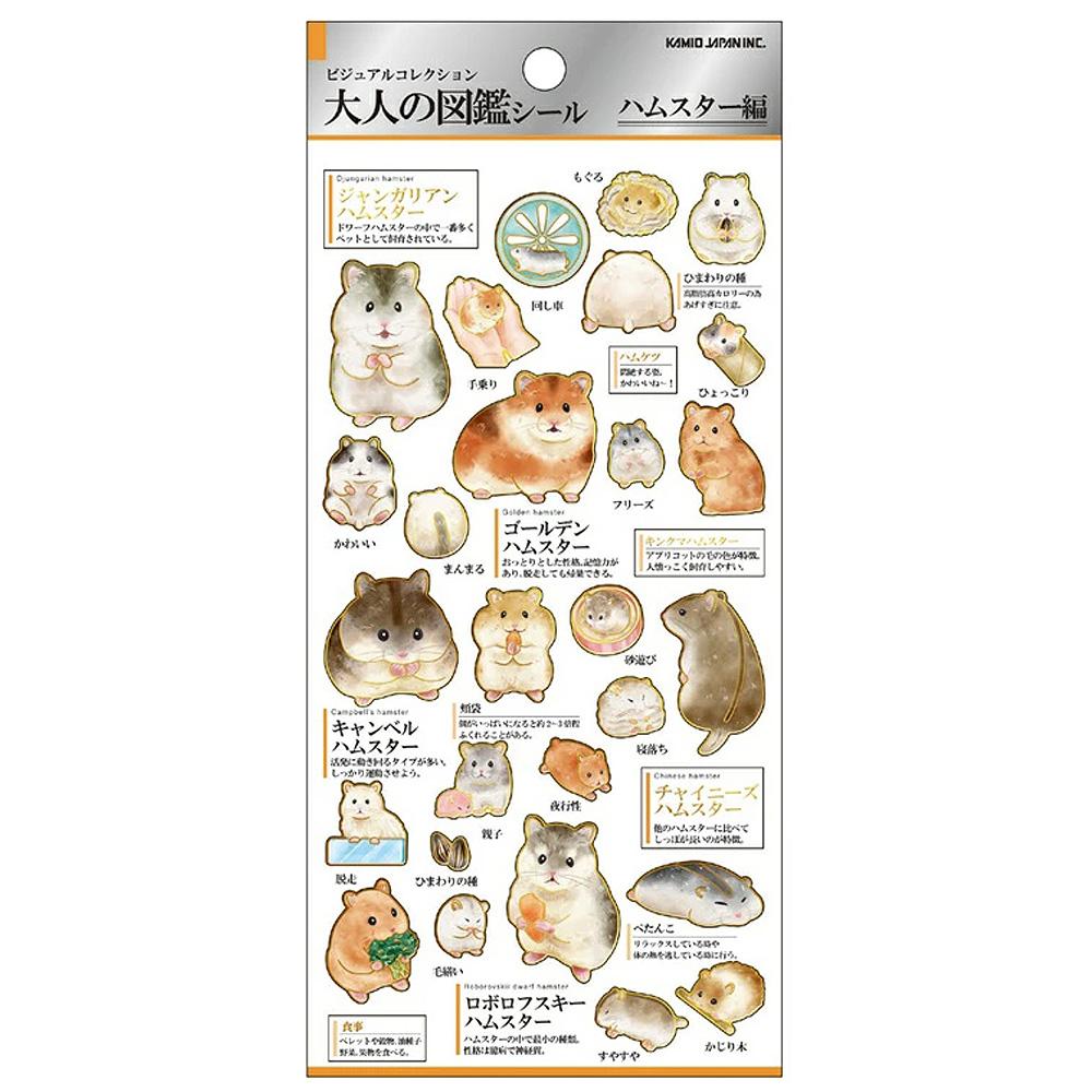 Kamio Japan 箔押造型貼紙 大人的圖鑑系列 共6款 ( 224585~224590 )