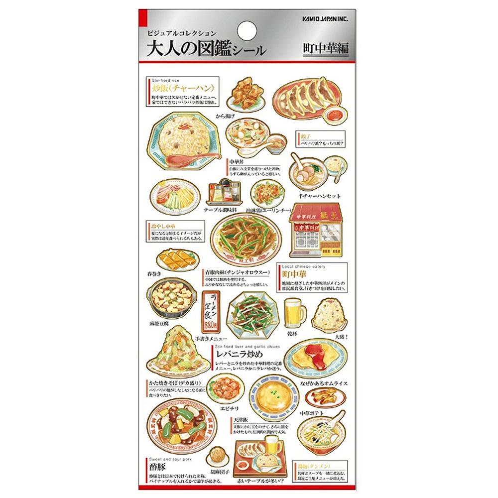 Kamio Japan 箔押造型貼紙 大人的圖鑑系列 共6款 ( 224585~224590 )