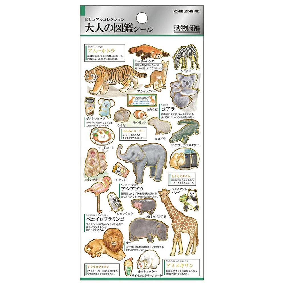 Kamio Japan 箔押造型貼紙 大人的圖鑑系列 共6款 ( 224585~224590 )