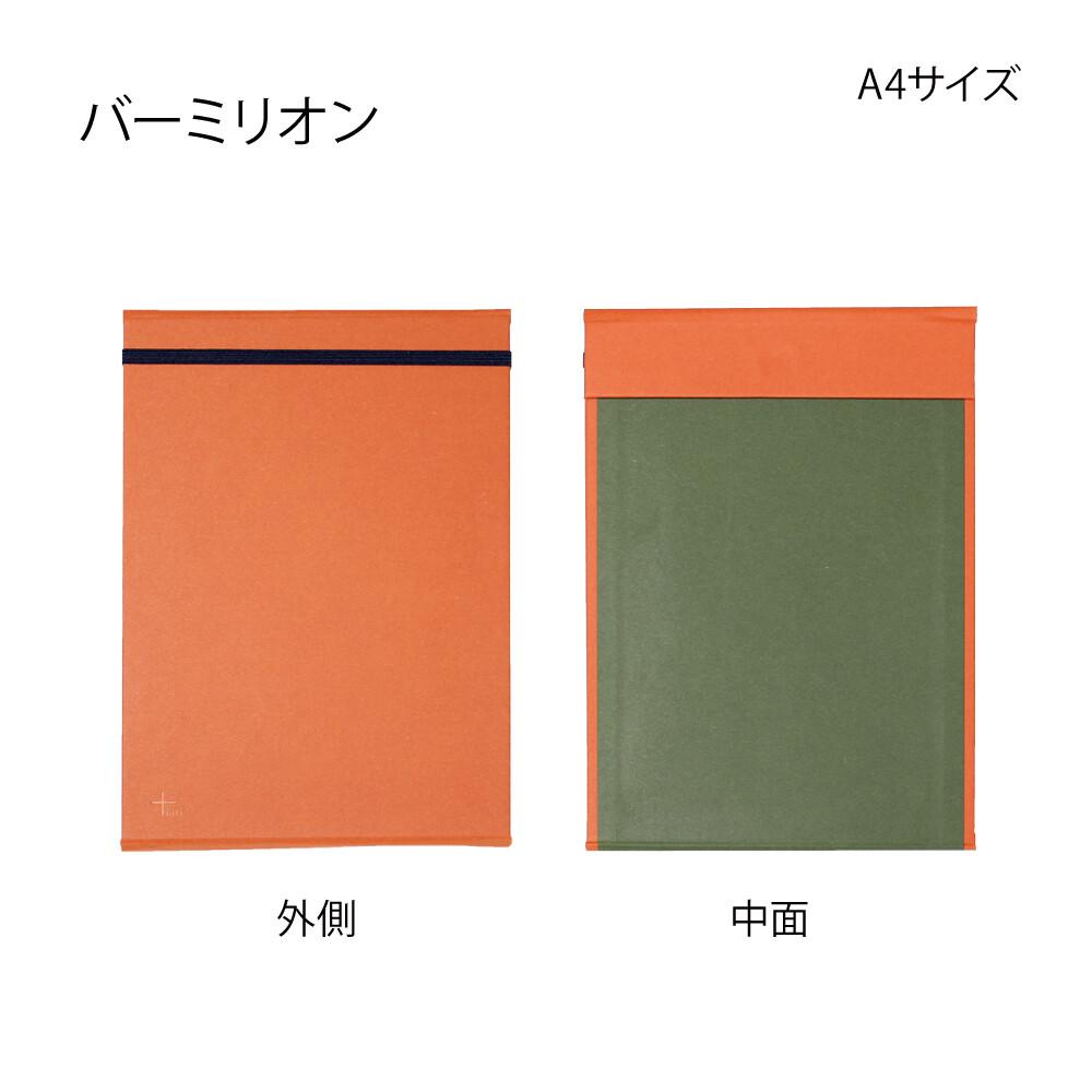 Yamazakura 山櫻 +lab 磁吸式資料板夾 A4 共4色 ( 3351384~3351387 )