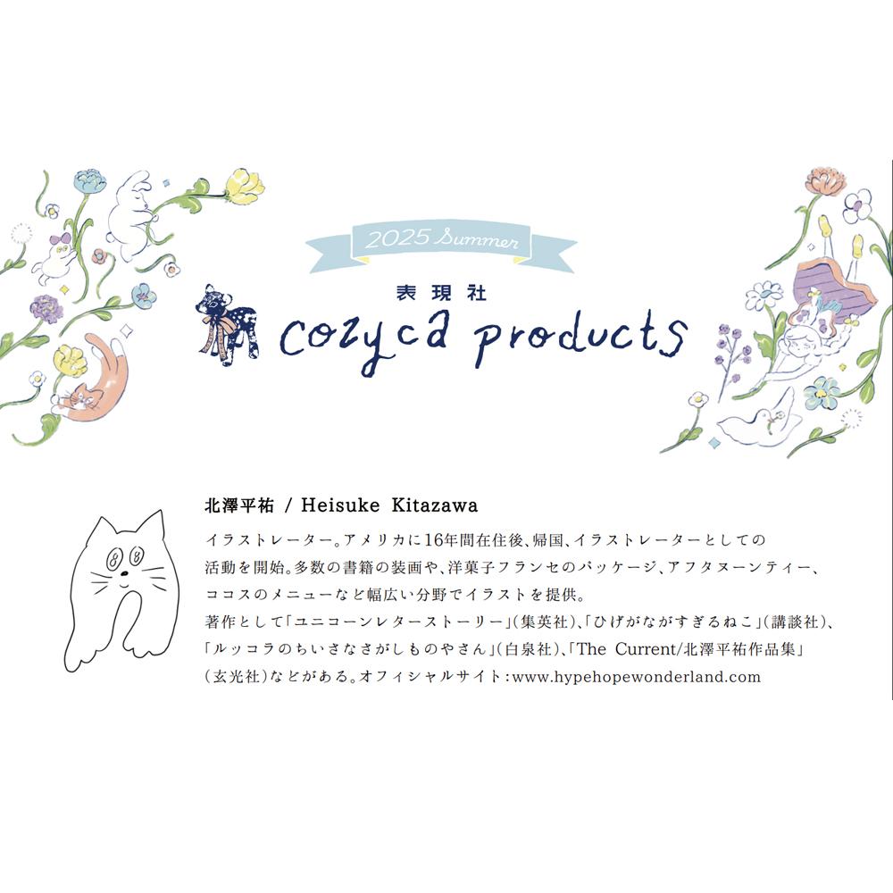 表現社 x 北澤平祐 美濃和紙一筆箋 共2款 ( 20-506、20-507 )
