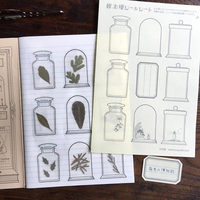 九ポ堂 Kyupodo 標本壜描圖紙貼紙 2入 ( KP-S-01 )