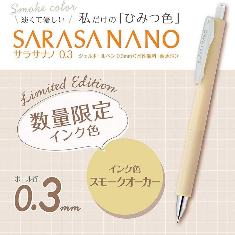 ZEBRA斑馬 SARASA NANO 0.3 極細鋼珠筆 煙燻色系列 ( JJH72 )