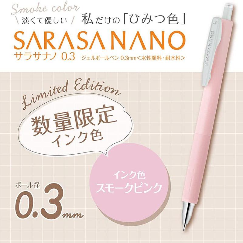 ZEBRA斑馬 SARASA NANO 0.3 極細鋼珠筆 煙燻色系列 ( JJH72 )