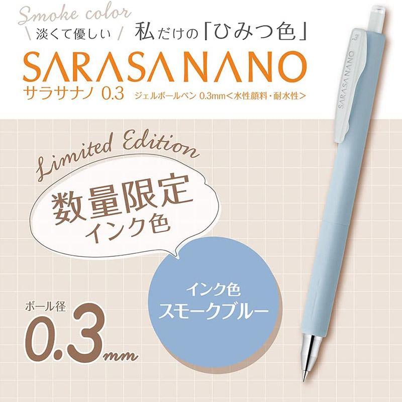 ZEBRA斑馬 SARASA NANO 0.3 極細鋼珠筆 煙燻色系列 ( JJH72 )