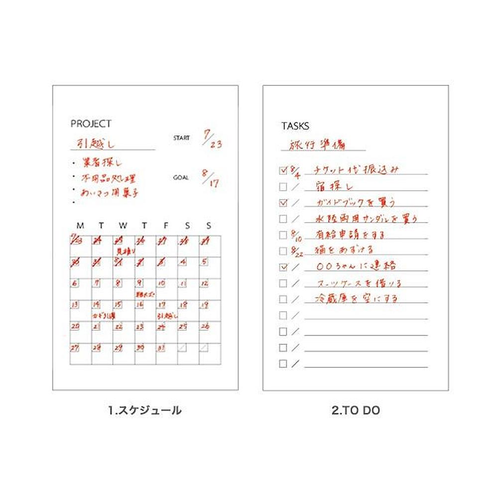 Nombre水縞 當店原創 備忘便條紙 - 月計畫表 ( YPM-S_5 )