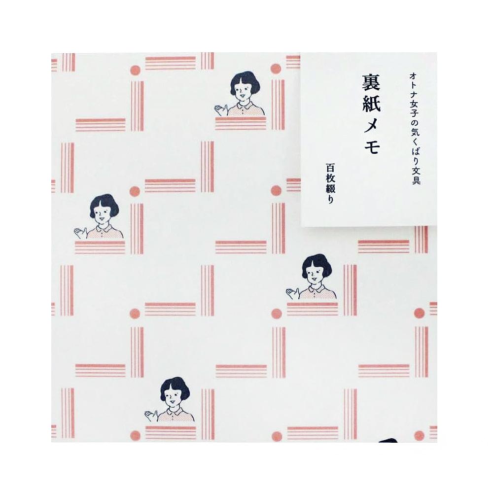 masco eri 原創文房具 大人女子系列 裏紙便條紙 - 經典款 ( KB0502 )