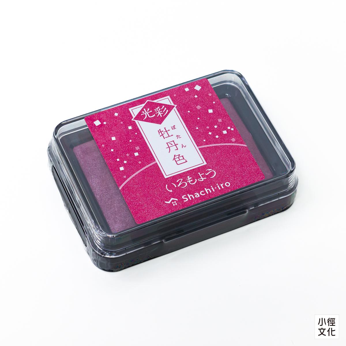 shachihata寫吉達 光彩系列 傳統色油性印台 共10色 ( HAC1G )