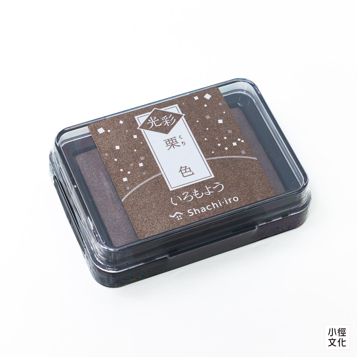 shachihata寫吉達 光彩系列 傳統色油性印台 共10色 ( HAC1G )