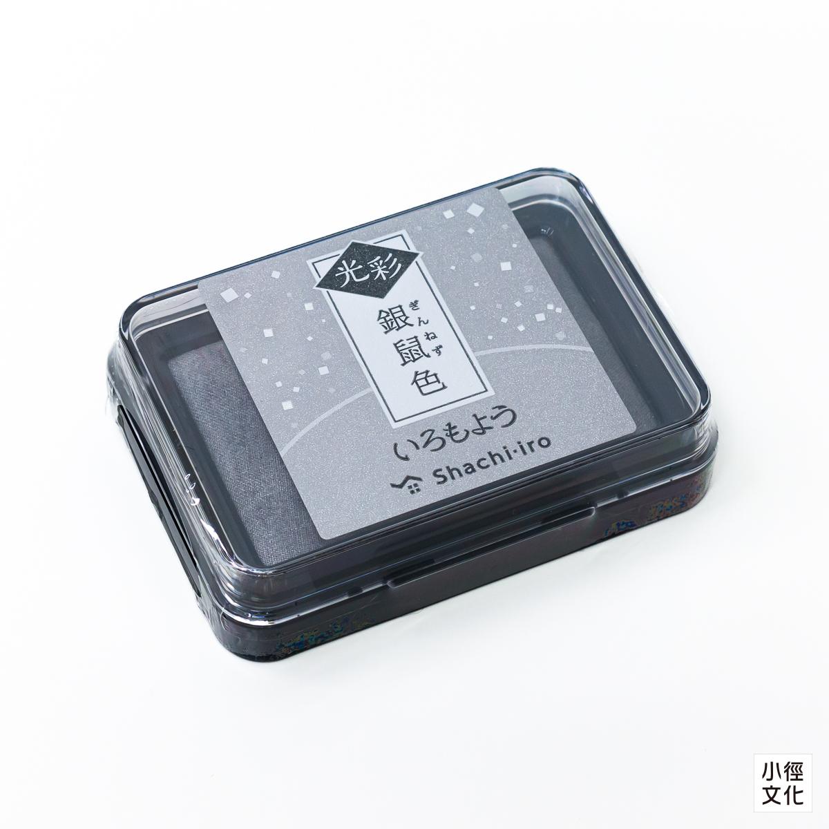 shachihata寫吉達 光彩系列 傳統色油性印台 共10色 ( HAC1G )