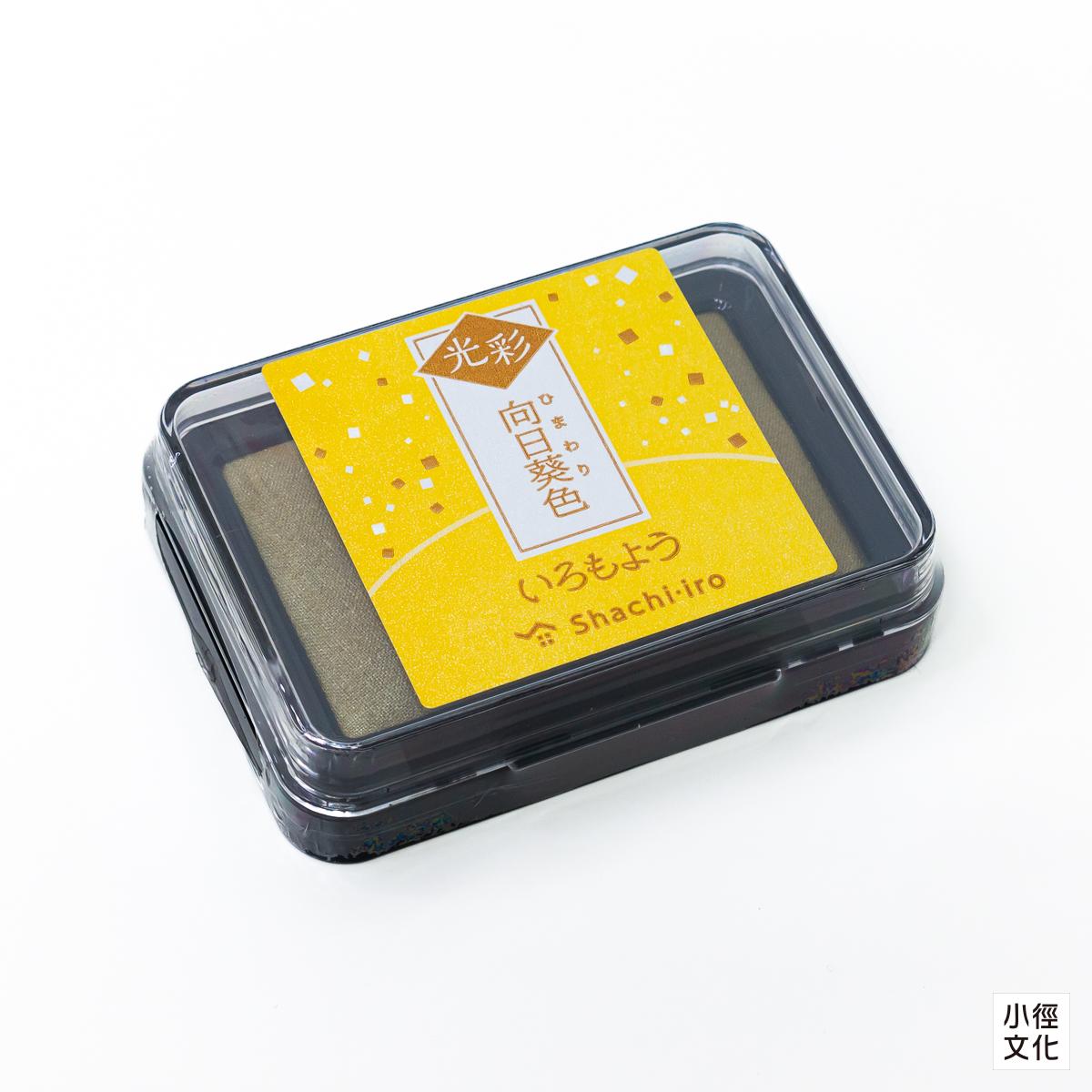 shachihata寫吉達 光彩系列 傳統色油性印台 共10色 ( HAC1G )