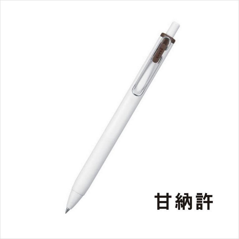 三菱Uni-ball one 深夜咖啡屋系列 0.38mm 圓珠筆 ( UMN-S )