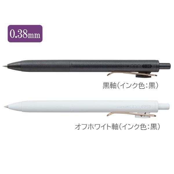 三菱Uni-ball one 深夜咖啡屋系列 0.38mm 圓珠筆 ( UMN-S )