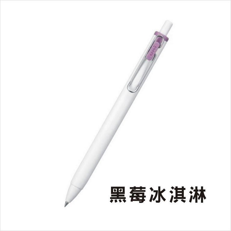三菱Uni-ball one 深夜咖啡屋系列 0.38mm 圓珠筆 ( UMN-S )