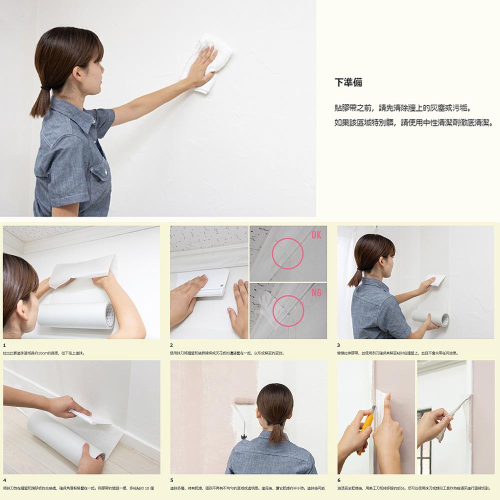 mt casa paintable tape 油漆裝潢專用 紙膠帶  ( 758GR100、758GR300 )