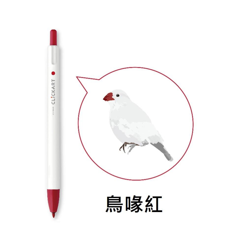 ZEBRA斑馬Clickart 按壓式無蓋水性彩色筆可愛動物系列共六色( WYSS22