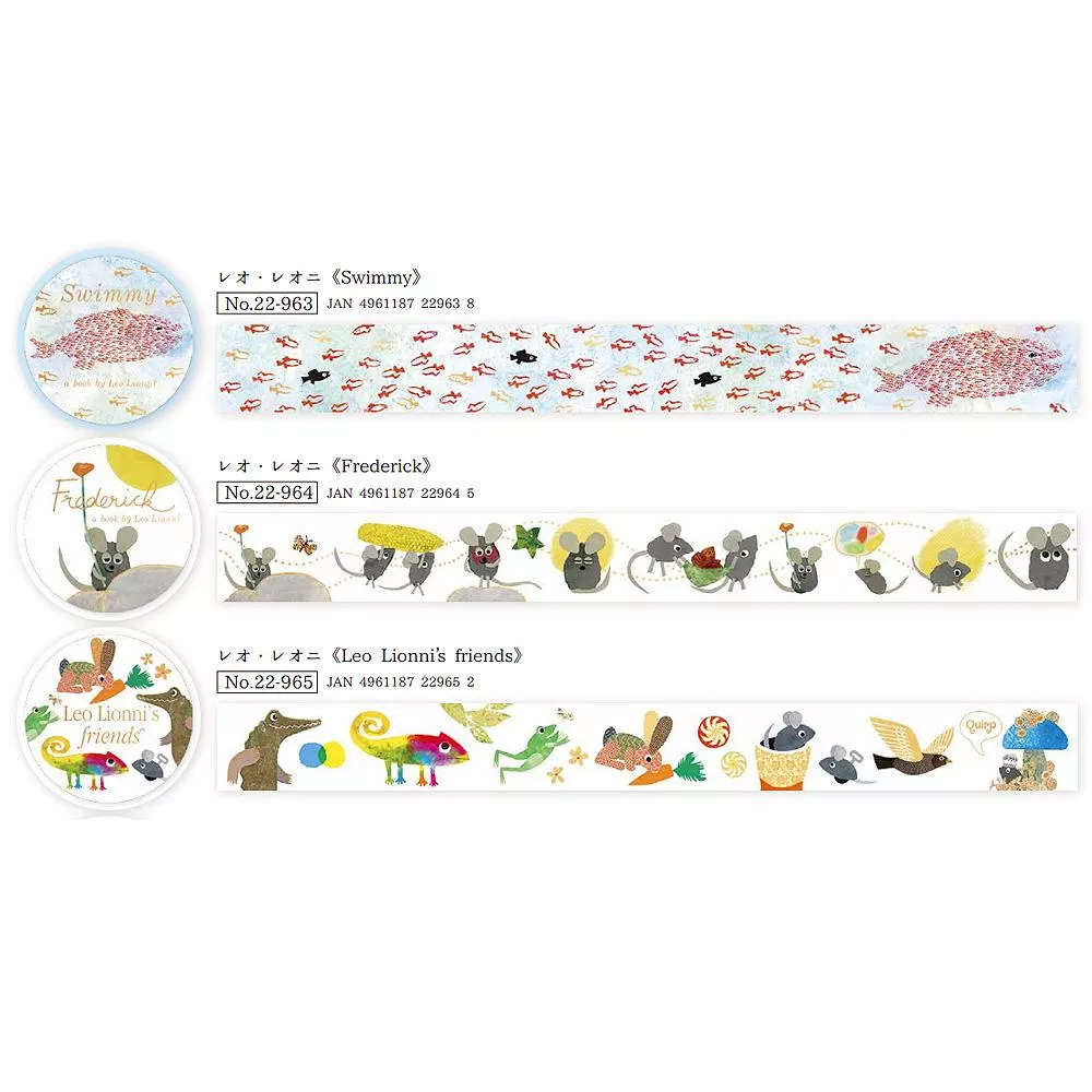 表現社 x Leo Lionni 萊奧·利奧尼 箔押和紙膠帶 共3款 ( 22-963~22-965 )