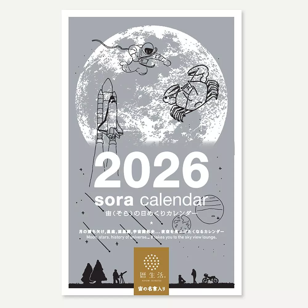 【預購】曆生活 2026年 Sora wall Calendar 日曆 - 宇宙月曆 ( NK-8818 )