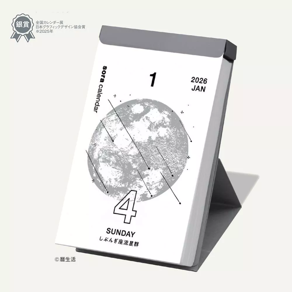 【預購】曆生活 2026年 Sora Calendar 桌上型 宇宙日曆 - 小 ( NK-8819 )