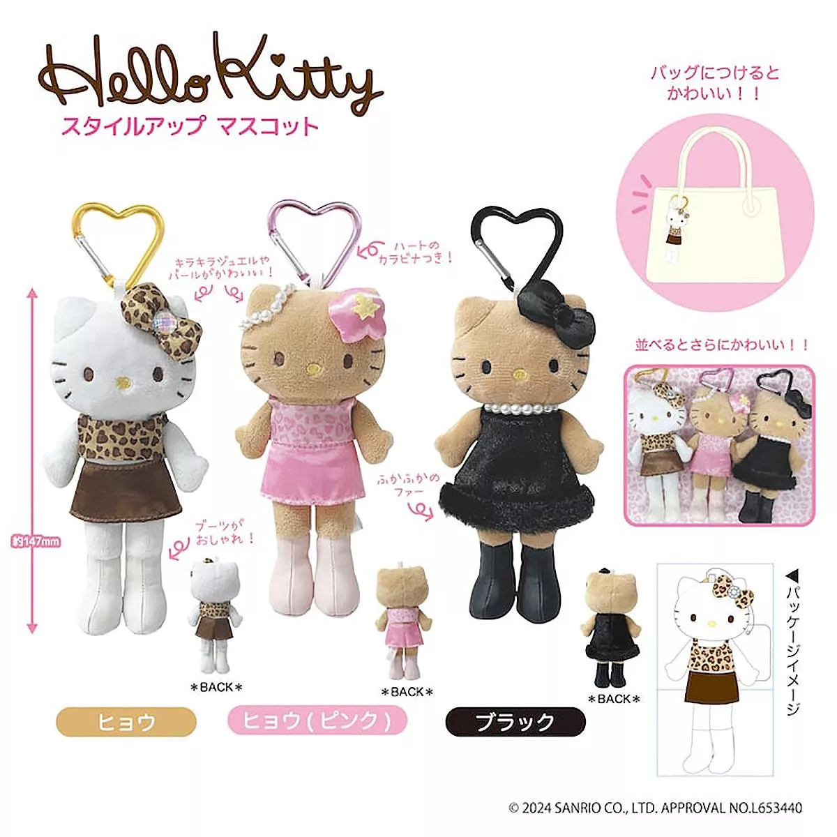 Sanrio三麗鷗 Hello kitty 長腿凱蒂貓吊飾 共七款 ( KT55-01~07 )