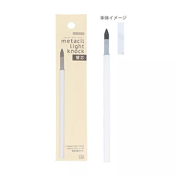 Sun-Star Metacil Light knock 按壓式 免削金屬鉛筆 專用替芯 ( S4453069 )