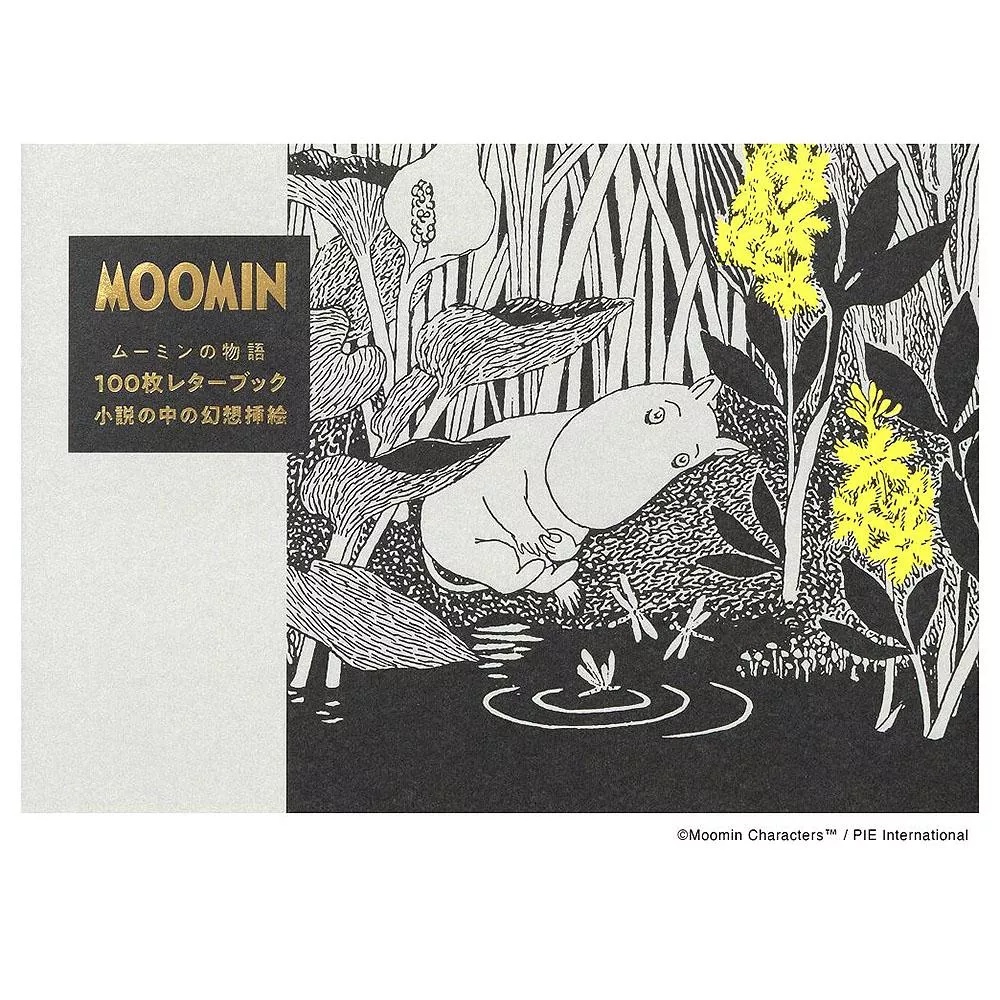 PIE International 系列書冊 MOOMIN 100枚信紙書 - 嚕嚕米奇幻物語 ( 5969-1 )