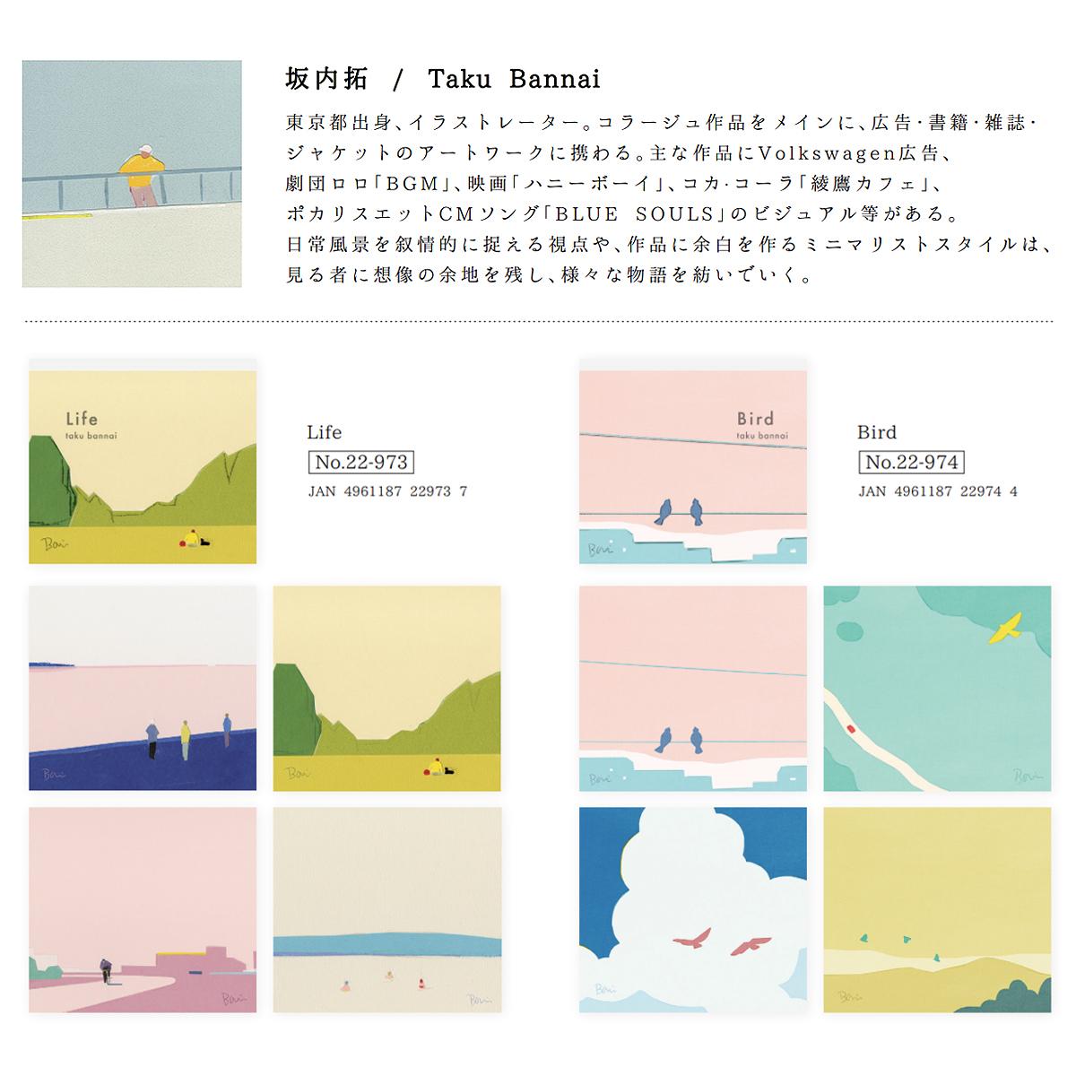 坂内拓拼貼風景便條紙｜四色設計・120張厚實紙質｜藝術插畫方塊Memo | 小徑文化