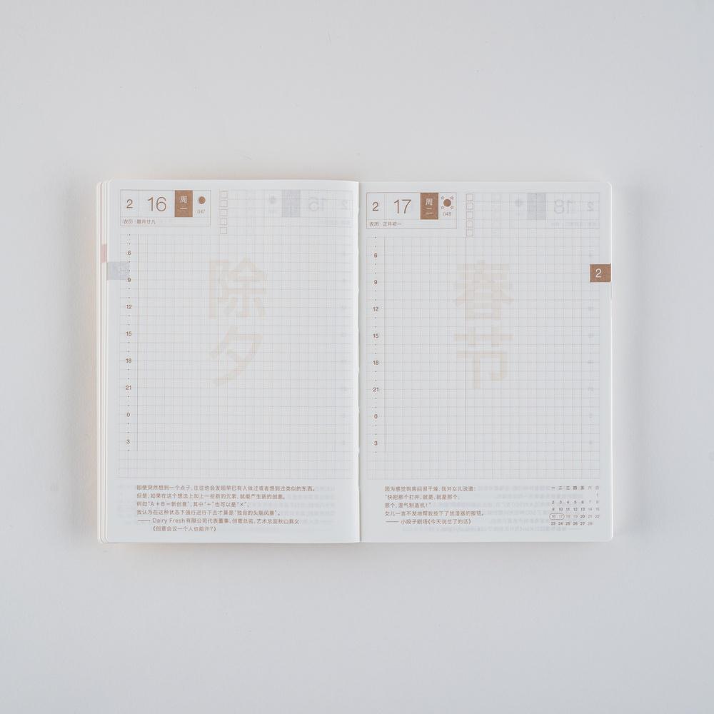 2026 Hobonichi ほぼ日手帳A6 Original 原書手帳本簡中版( 週一開始) | 小徑文化