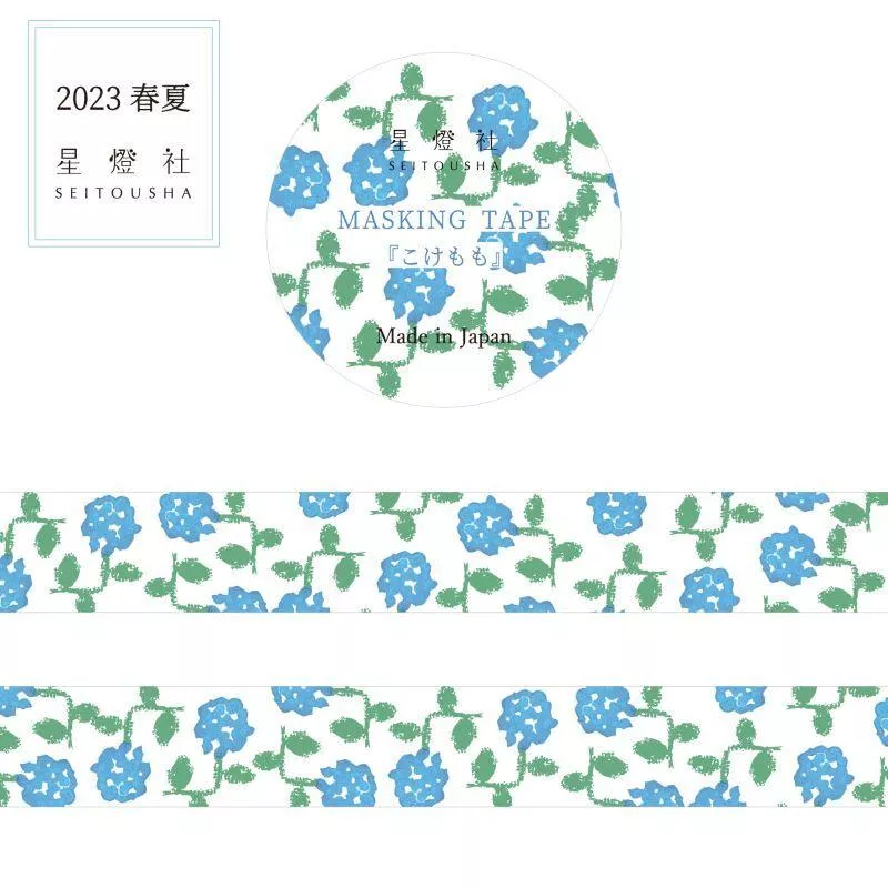 星燈社 當店原創和紙膠帶 2023春夏新款 共8款 ( MT5-007~MT5-014 )