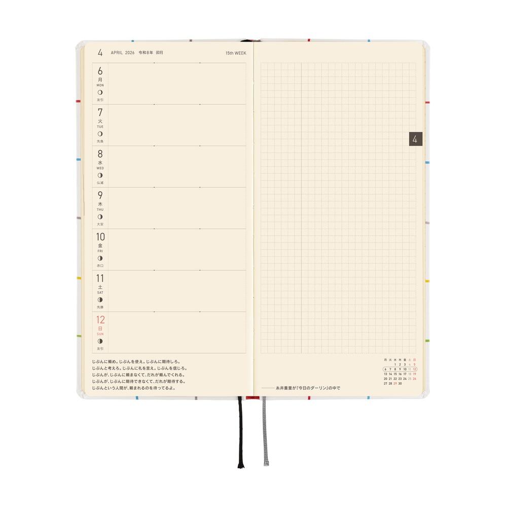 ほぼ日手帳 2026 英語版 &下敷きHOBONICHI English伊藤潤ニ ほぼ日手帳 2026 英語版 &下敷きHOBONICHI English伊藤潤ニ ほぼ