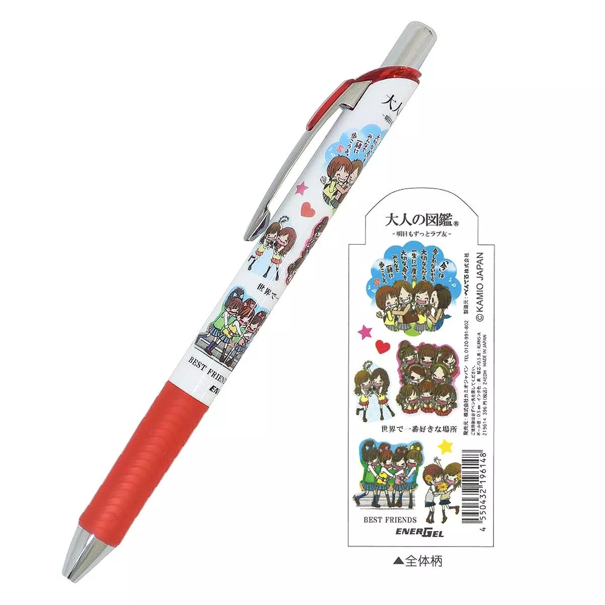 Kamio Japan 大人的圖鑑 ENERGEL鋼珠筆0.5mm - 明日仍然是摯友 ( 219614 )