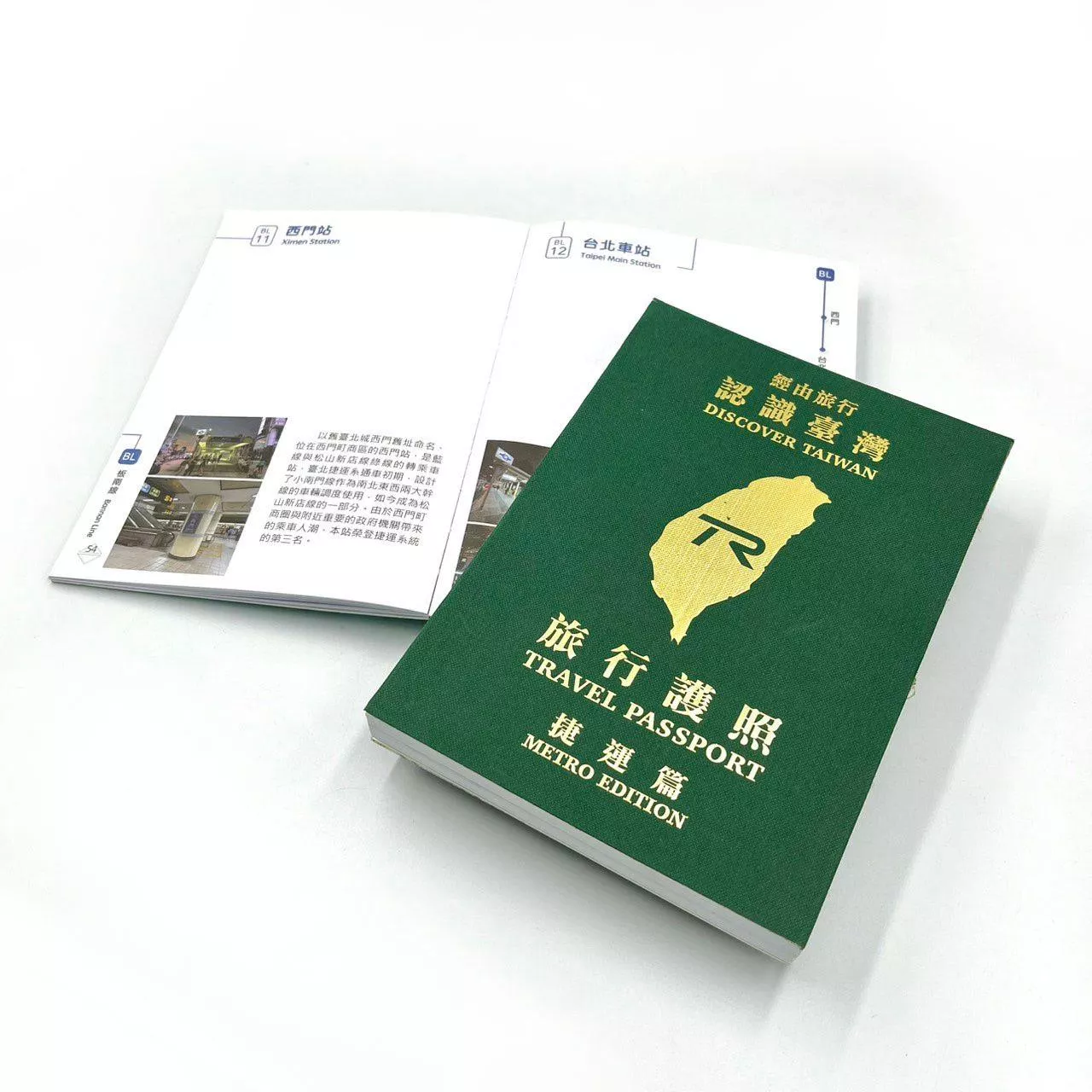 TR 鐵道故事館 旅行護照捷運篇 燙金紀念款 ( 新版 ) +書套 ( TR-52808 )