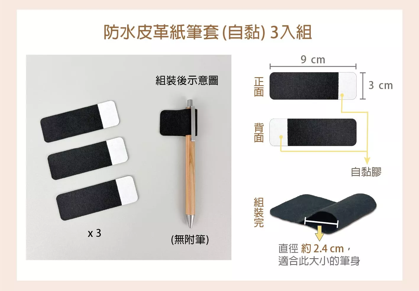 筆套-03.jpg