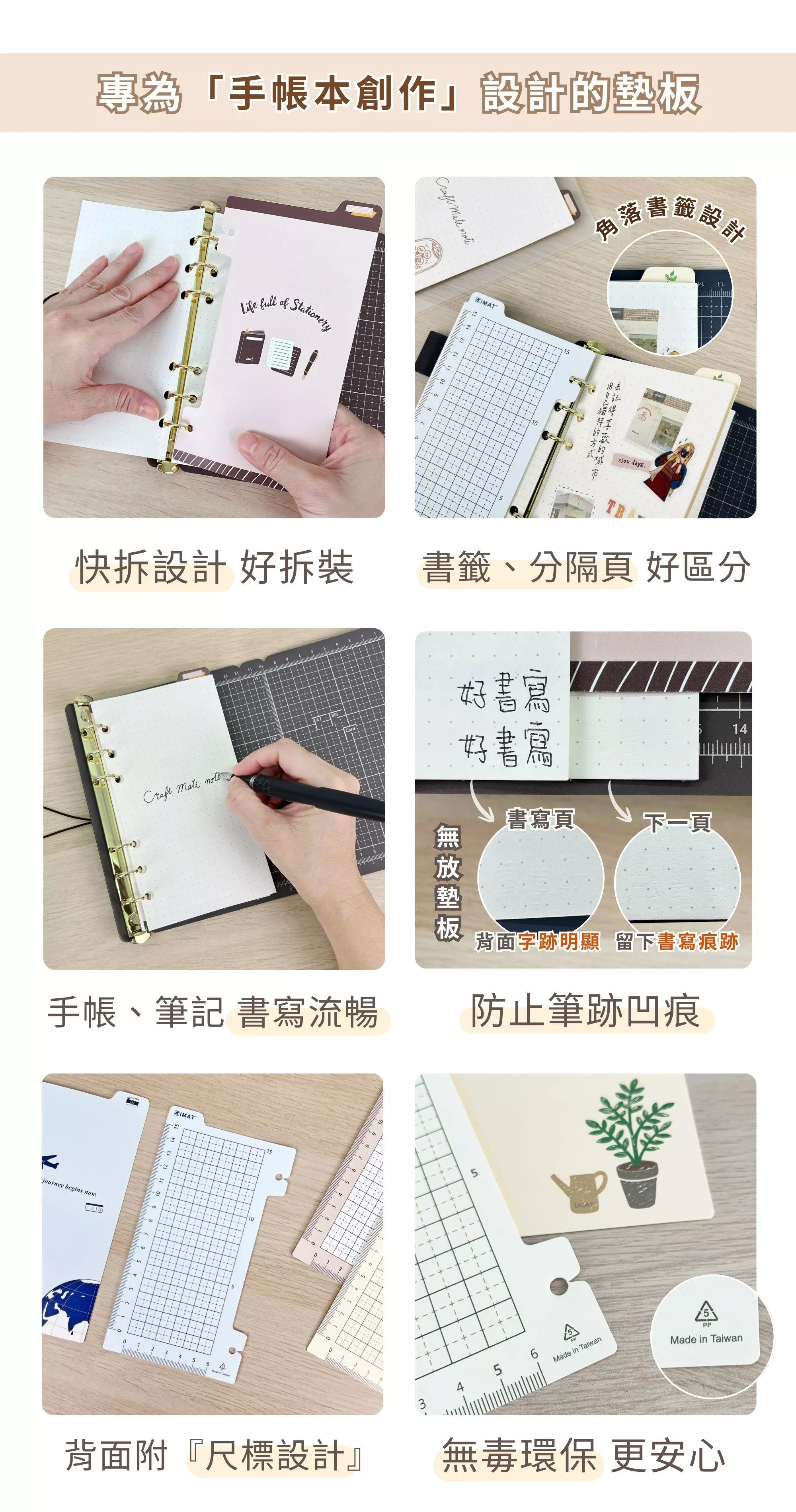 imat mat a6 bible size (5).jpg