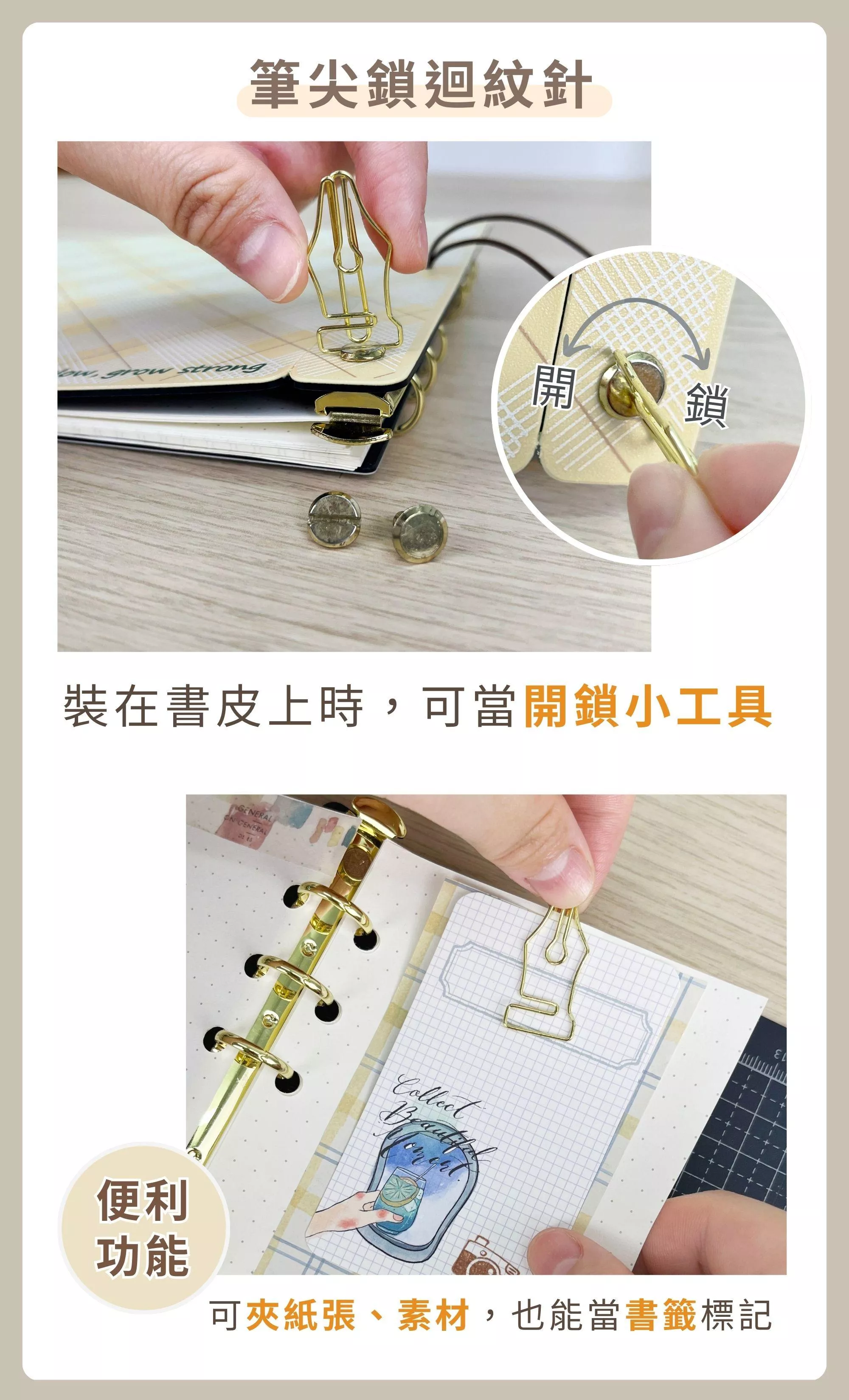 筆尖鎖迴紋針_ok .jpg