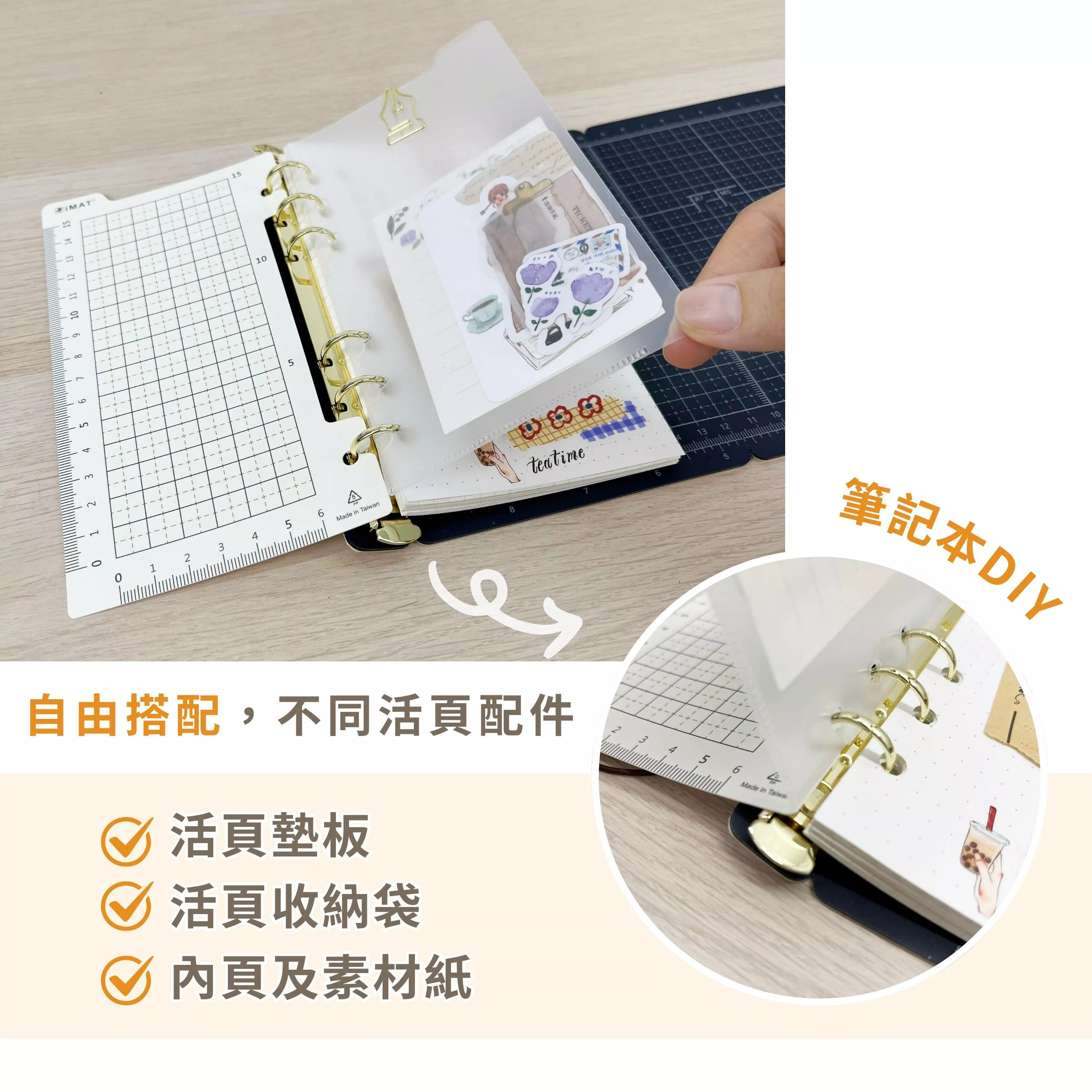 可自由搭配不同素材.jpg