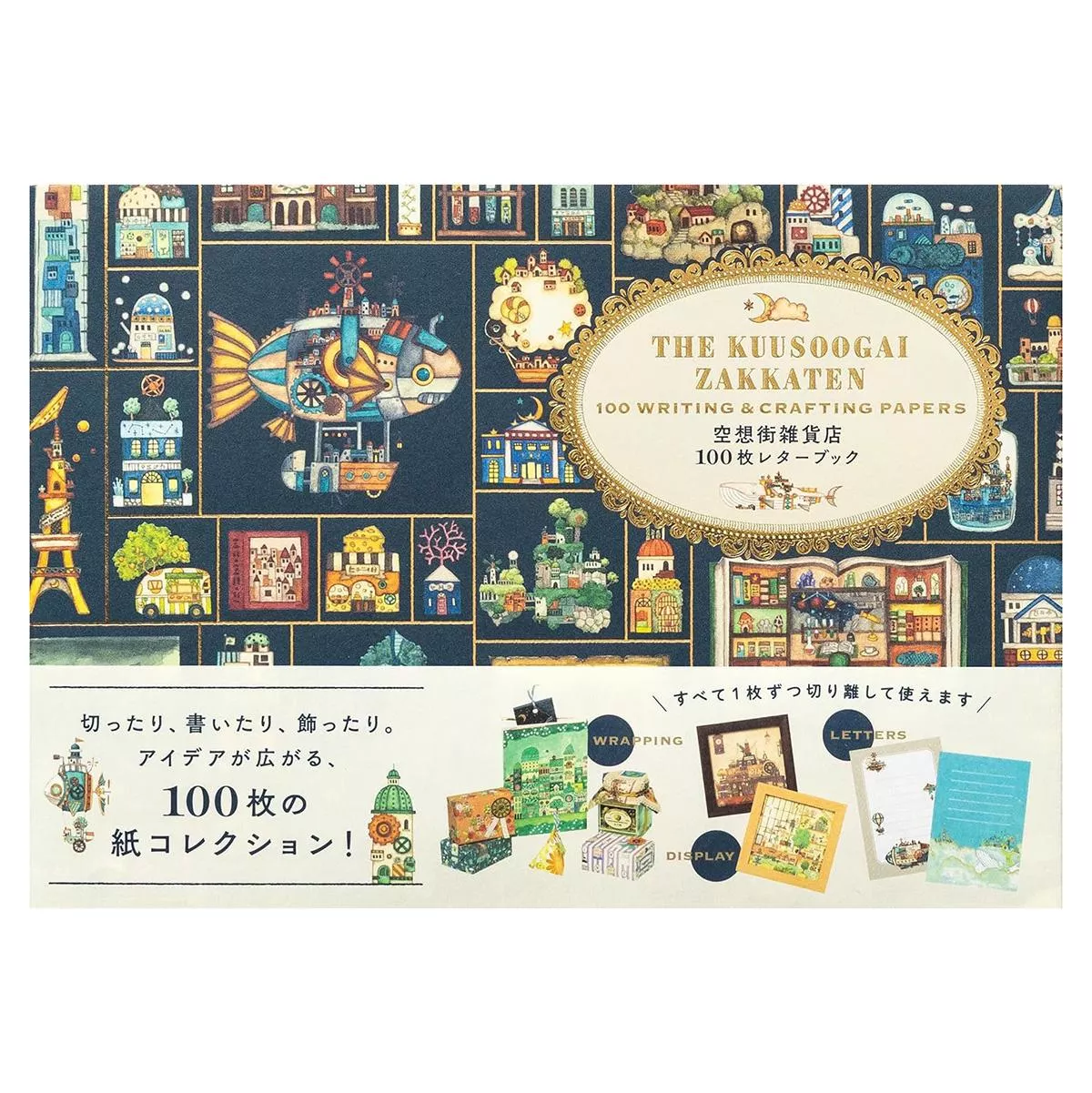 PIE International 系列書冊 100枚信紙書 - 空想街雑貨店 ( 6018-5 )