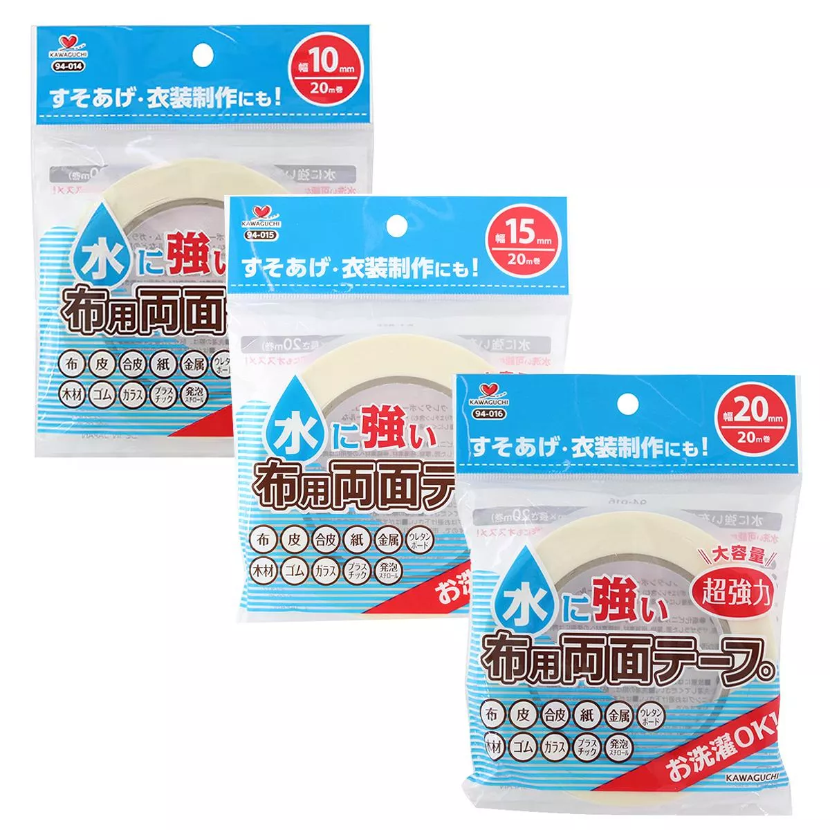 KAWAGUCHI 河口牌 超強力 可水洗布用雙面膠 共3款 ( 94-014~94-016 )