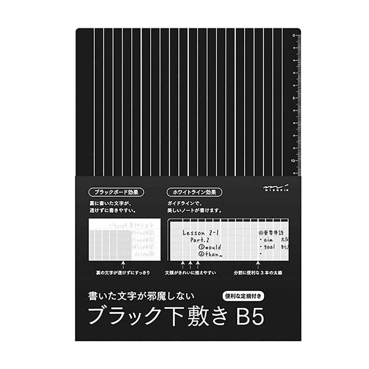 MIDORI 多功能 PVC桌上型墊板 B5 - 黑色 ( 40215006 )