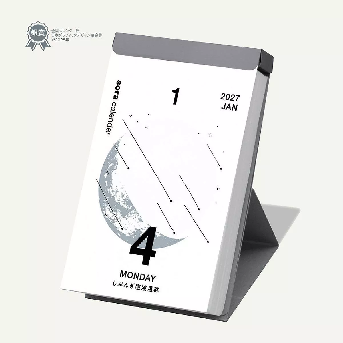 【預購】曆生活 2027年 Sora Calendar 宇宙系列 桌上型日曆 - 小 ( NK-8819 )