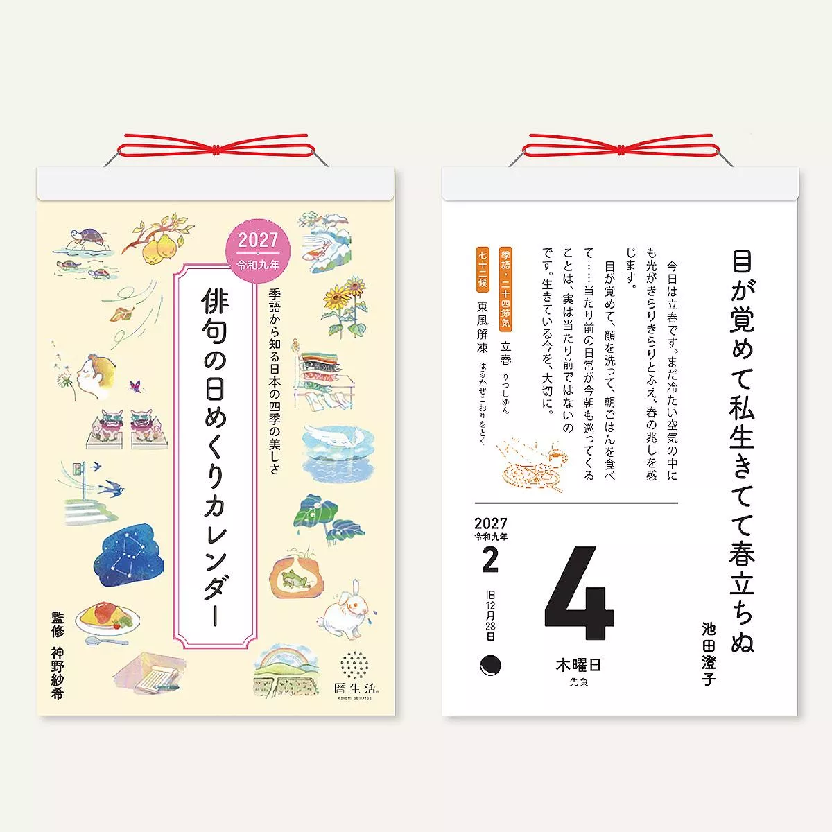 【預購】曆生活 2027年 神野紗希 每日季節俳句日曆 ( NK-8813 )
