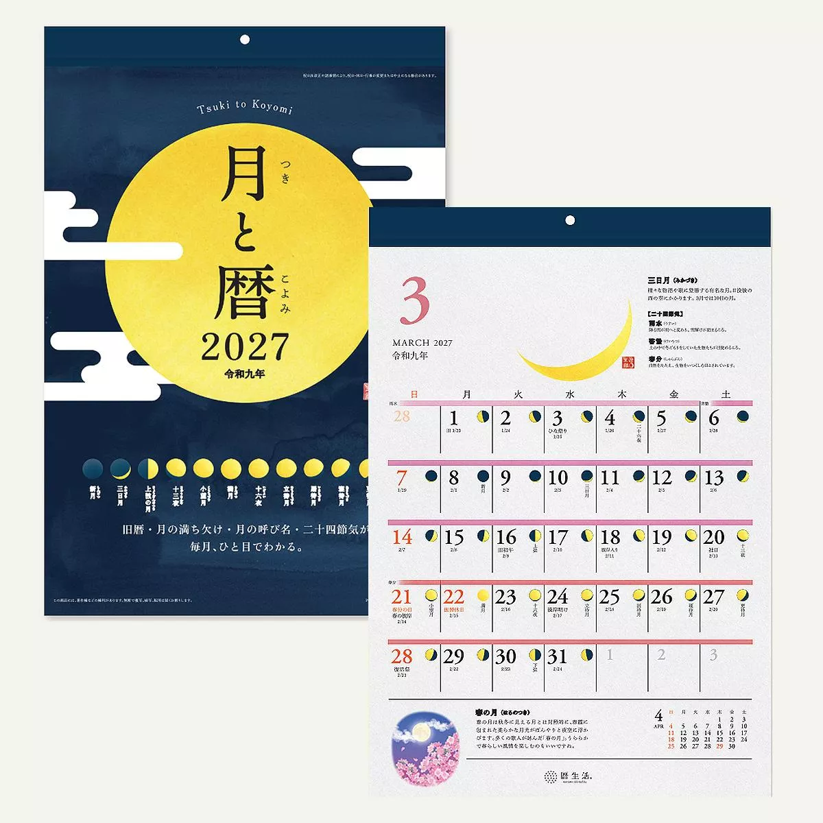 【預購】曆生活 2027年 月與曆系列 壁掛式月曆 ( NK-8943 )