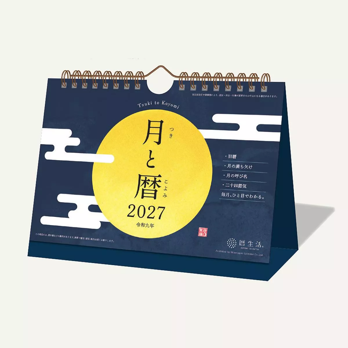 【預購】曆生活 2027年 月與曆系列 立式桌上型月曆 ( NK-8953 )