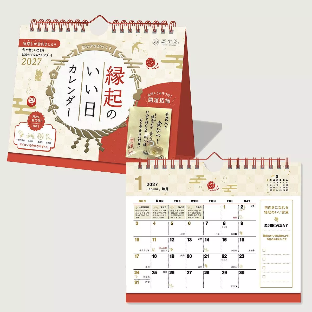 【預購】曆生活 2027年 緣起開運日系列 立式桌上型月曆 ( NK-8050 )，附御守