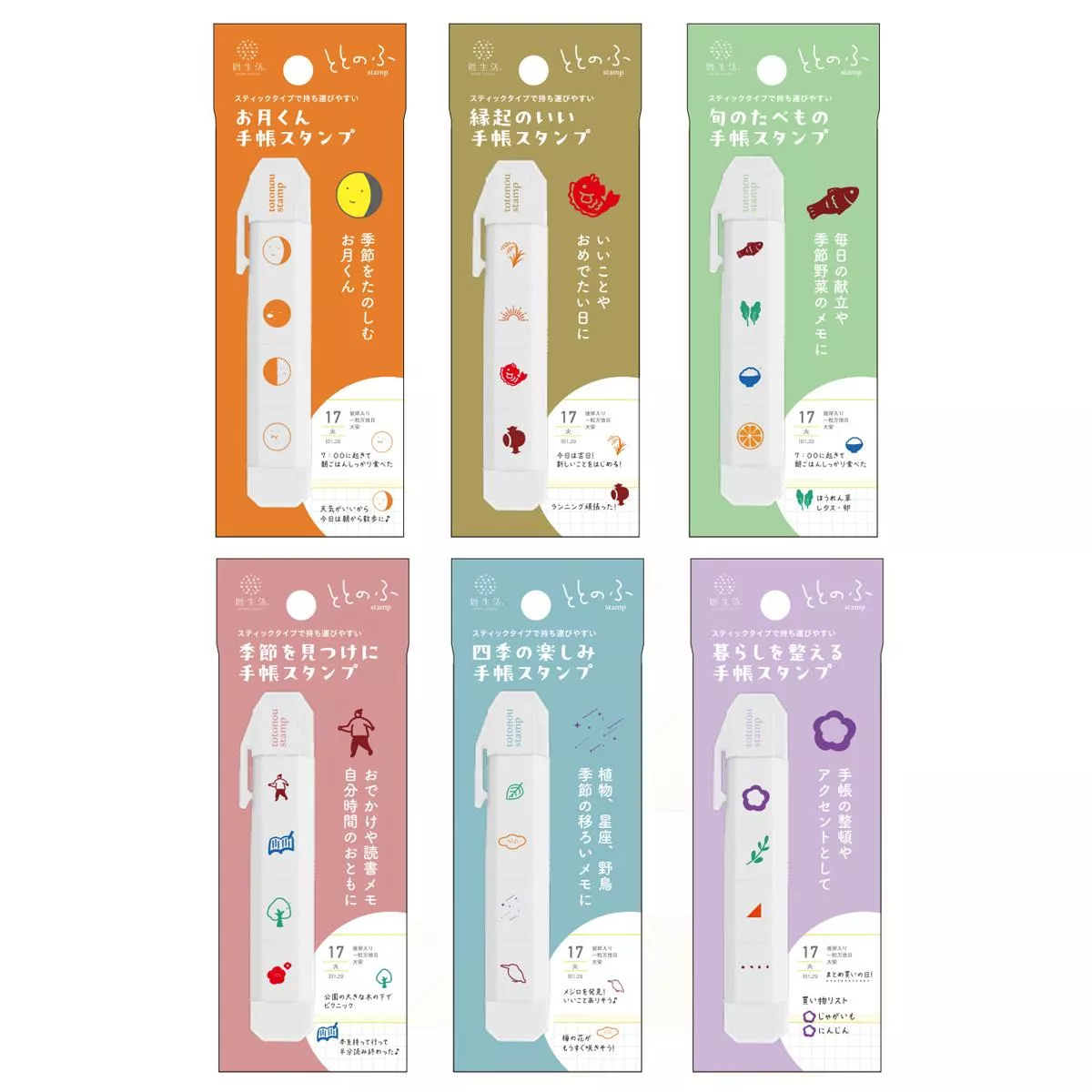 【預購】曆生活 自分時間 手帳浸透印章 共6款 ( NK9855-1~NK9855-6 )