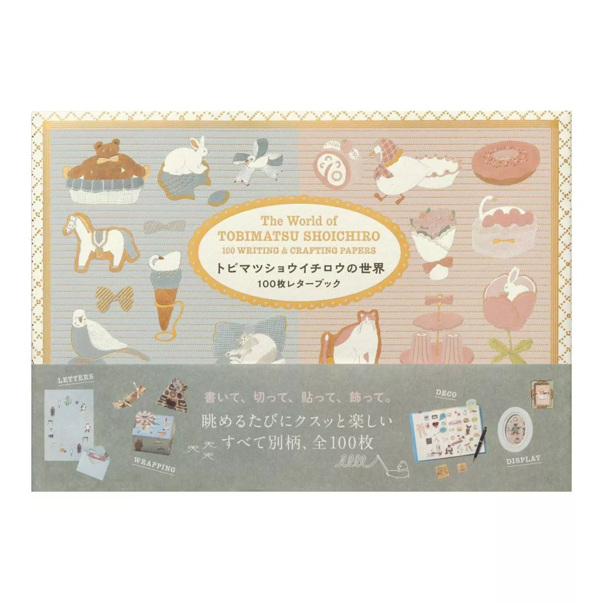 PIE International 系列書冊 100枚信紙書 - 飛松翔一郎的世界 ( 6052-9 )