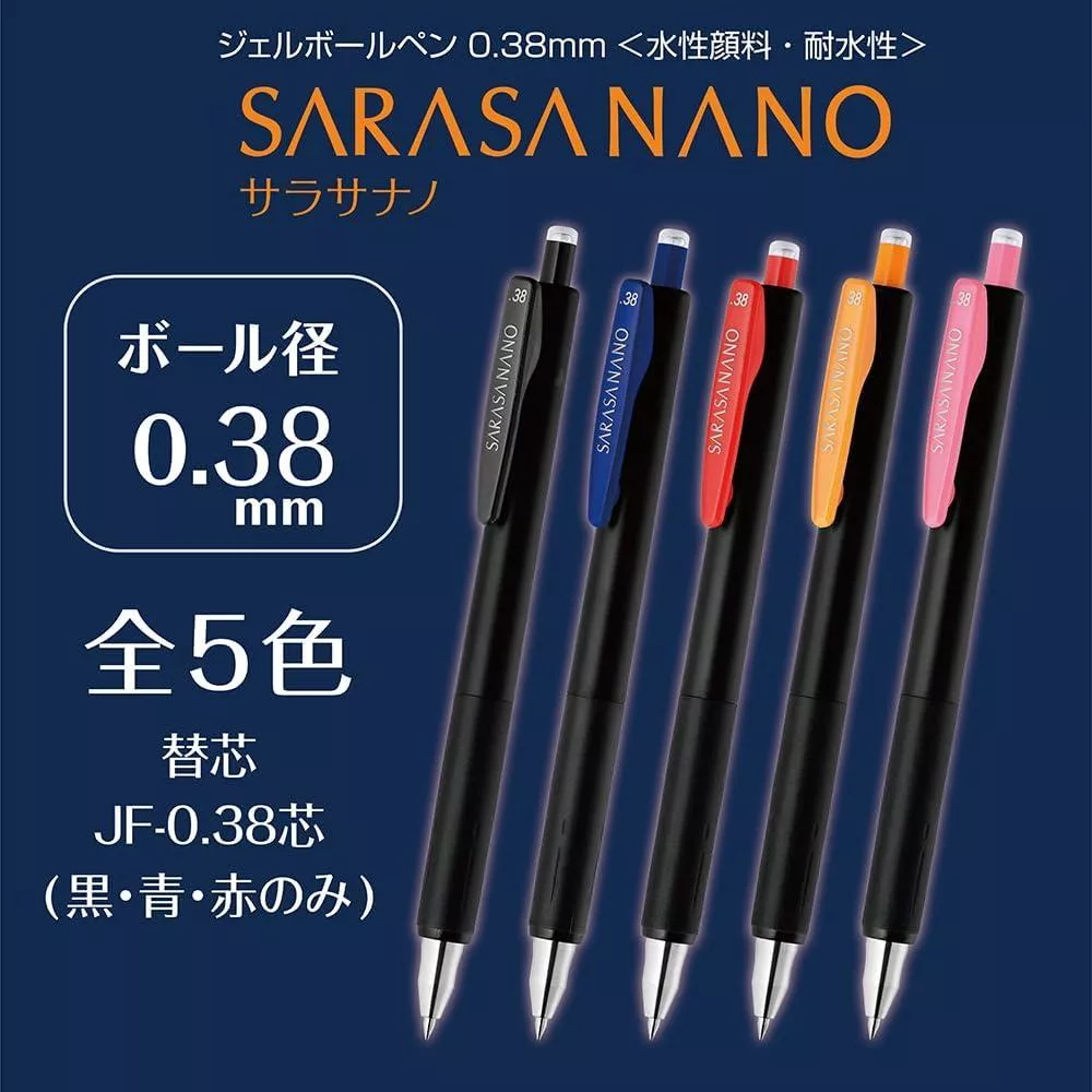 斑馬ZEBRA SARASA NANO 基礎色系 超細鋼珠筆 0.38 共5色 ( JJX72 )