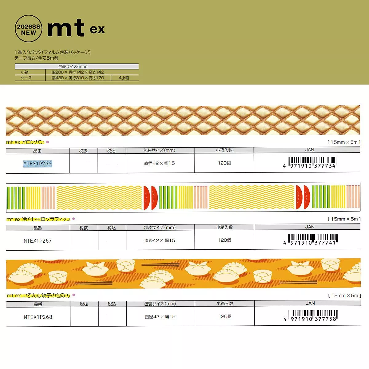 MTEX1P266-3.jpg