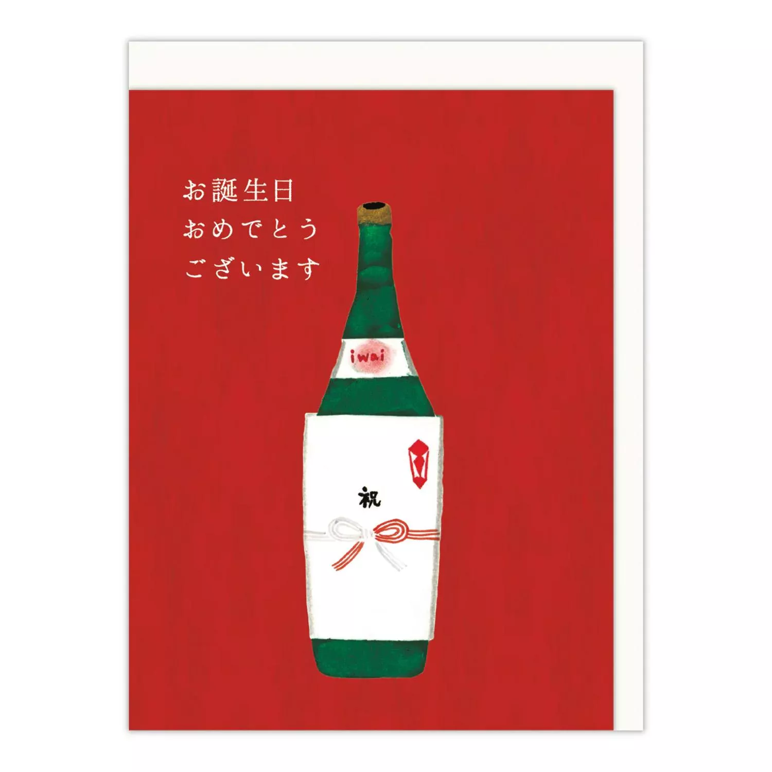 Hallmark 立體造型 生日祝福卡 - 晚酌酒3 ( EAR-844-158 )