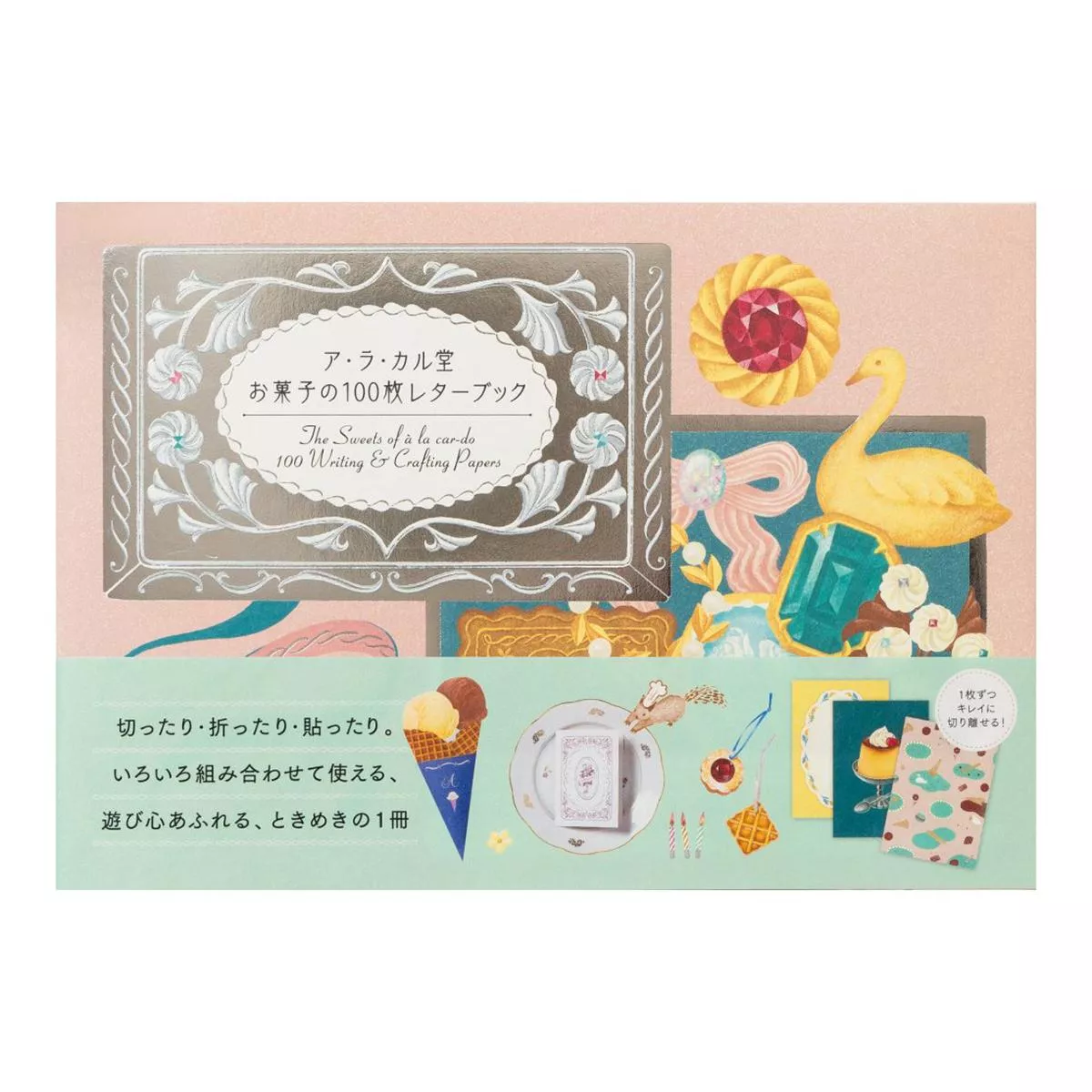 PIE International 系列書冊 100枚插畫信紙書 alacarudou - 洋菓子 ( 5981-3 )